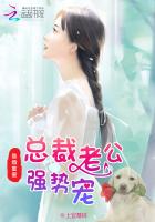 隱婚蜜愛：總裁老公強勢寵！