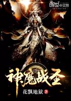 神魔戰聖