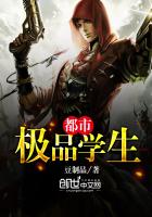 都市極品學生
