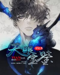 天眼寶鑒 天眼寶鑒