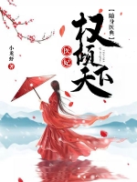 戚卿苒燕北溟全文免費閱讀