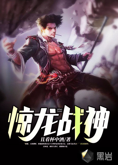 秦驚龍蕭依依小說免費閱讀
