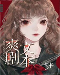 爽文劇本[快穿]