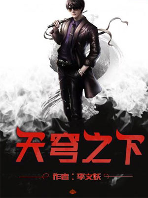 陳飛李青娥小說