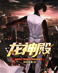 龍神殿