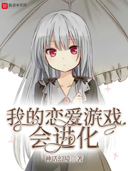 東京廢萌戀愛日常