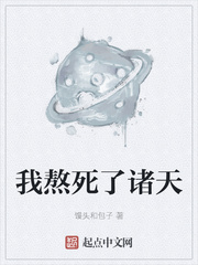 我熬死了諸天