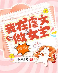 [穿書]我在虐文做女主