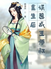重生後誤惹戰王師叔
