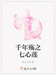 妖王有棵菩提樹