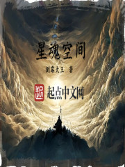 星魂空間