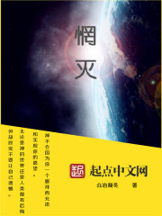 惘滅
