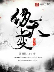 偽天變