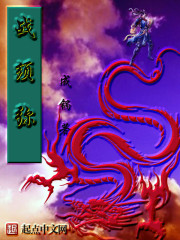 戰須彌