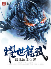 耀世龍武