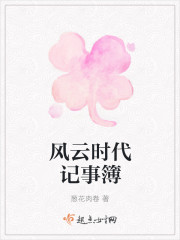 風雲時代記事簿