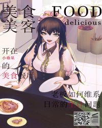 我在nh做食堂大媽的日子