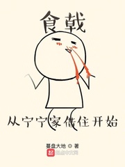 食戟：從寧寧家借住開始