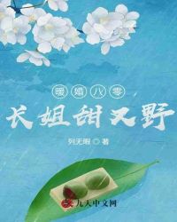 暖婚八零：長姐甜又野