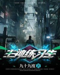 主神練習生