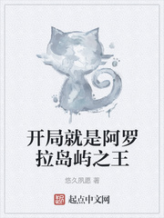 開局就是阿羅拉島嶼之王