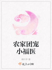 農家團寵小福醫