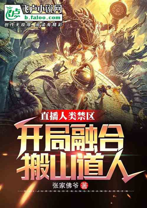 直播探秘:開局傳承搬山術,麒麟紋 直播探秘:開局傳承搬山術,麒麟紋