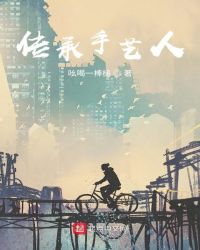 傳承手藝人的愛情故事