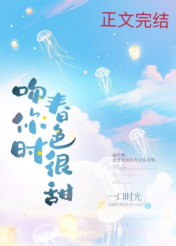 吻你時春色很甜