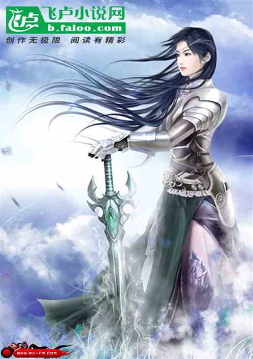 我，魔劍！開局躺平被女帝契約