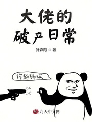 全能大佬她隻想躺平 全能大佬她隻想躺平