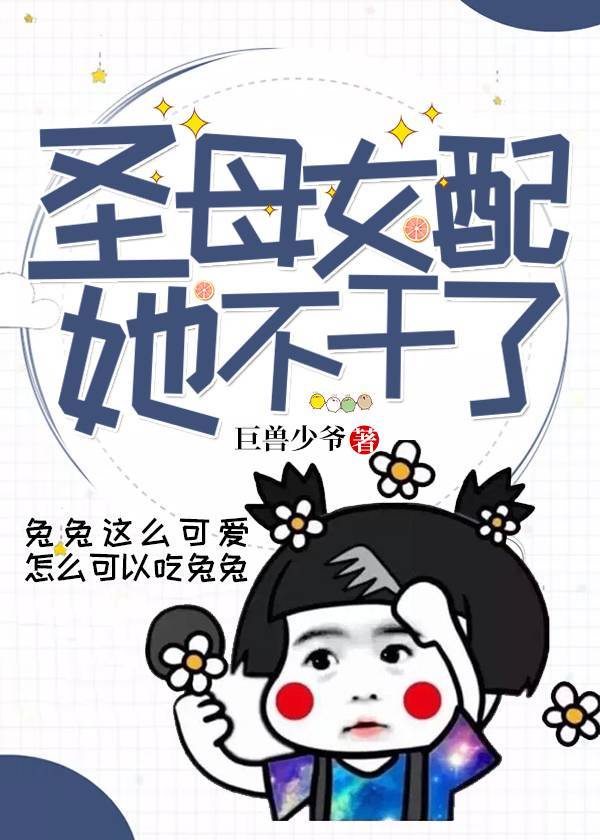 穿成女配後我成了團寵