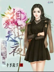 軍婚也纏綿：相愛七天七夜