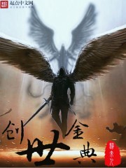 創世金典