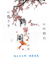 鶴牢閣