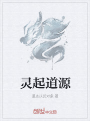 靈起道源