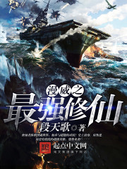 漫威之最強修仙