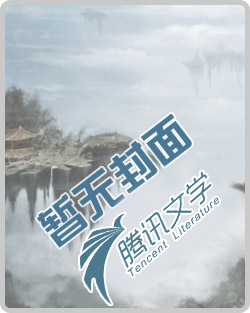 名桃有主