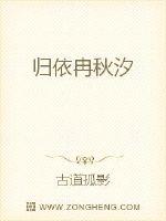 歸依冉秋汐