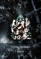 都市絕品神農