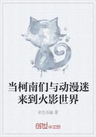 當柯南們與動漫迷來到火影世界