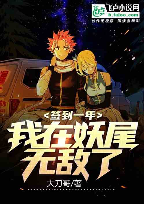 動漫:簽到一年,我無敵了 動漫:簽到一年,我無敵了