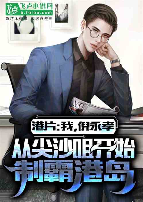 港片：我，倪永孝，從尖沙咀崛起