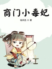 商門小毒妃