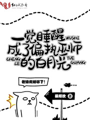 一覺睡醒成了偏執巫師的白月光