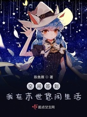 空間簽到：我在末世種田