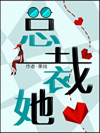 大小姐不需要愛情