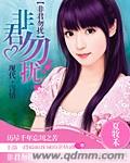非君勿擾
