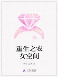 重生之農女空間