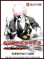 穆雲歌的異世界生活